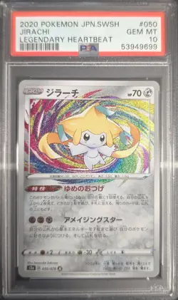 2020 POKEMON JAPANESE SWORD & SHIELD LEGENDARY HEARTBEAT #050 JIRACHI PSA 10 - Image 1