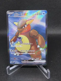 Kangaskhan Ex - Full Art - sv2a: 151 (Japanese) - 192/165 - Pokemon TCG - Image 1