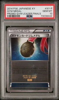 2014 POKEMON JAPANESE XY PROMO #XY-P GYM MEDAL PROMO-GYM LEADER FINALS PSA 10 - Image 1