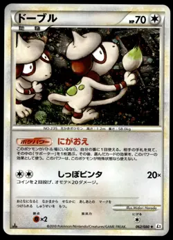 Japanese Pokemon Smeargle 062/080 L2: Revival Legends NM - Image 1