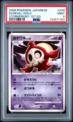 PSA 9 Duskull 039/092 Stormfront 1st Edition Japanese Holo Graded Pokemon Card - Image 1