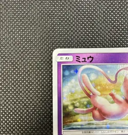 Mew Holo Japanese Tag Team GX Deluxe Starter Set Promo 342/SM-P Pokemon card - Image 5