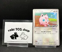 Pokemon Card Jigglypuff 127/BW-P Gym Challenge Promo Japanese - Image 1