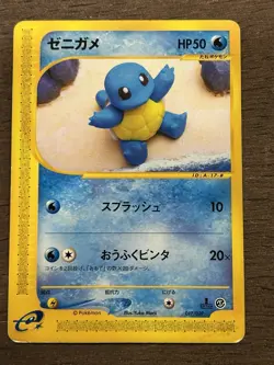 MP Squirtle Pokemon Card Japanese Nintendo Game 017/029 E Series 1st Edition - Image 1