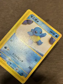 MP Squirtle Pokemon Card Japanese Nintendo Game 017/029 E Series 1st Edition - Image 2