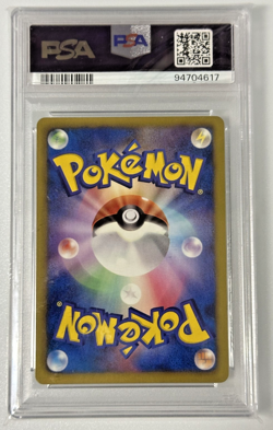 2011 POKEMON JPN B&W PROMO PSYCHO DRIVE/HAIL BLIZZARD #104 RIOLU PSA 9 - Image 2