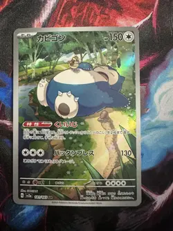 2023 Near Mint NM Pokemon Snorlax AR 181/165 Holo Japanese 151 SV2a - Image 1