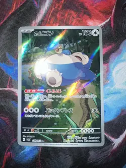 2023 Near Mint NM Pokemon Snorlax AR 181/165 Holo Japanese 151 SV2a - Image 2