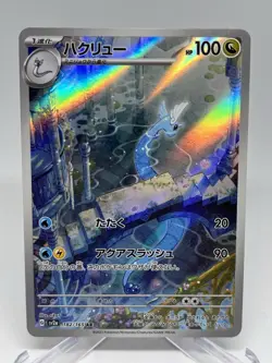 [NM] Dragonair Pokemon Card Japanese 182/165 AR sv2a Scarlet & Violet 151 26A21 - Image 1
