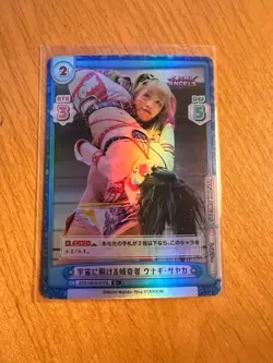STARDOM Rebirth For You 2022 Booster Set - Unagi Sayaka Foil Base Card #077S - Image 1