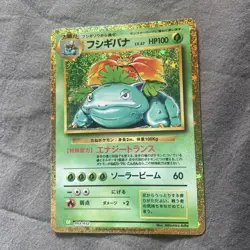 Venusaur 003/032 Holo Japanese Pokemon TCG Classic Collection 2021 NM/M - Image 1