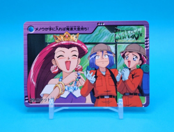 Pokemon Card Japanese - Team Rocket #20 - Bandai - Anime Collection - Image 1