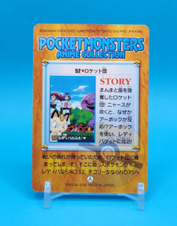 Pokemon Card Japanese - Team Rocket #52 - Bandai - Anime Collection - Image 3