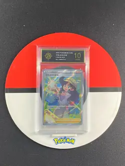 Pokemon TCG S-Chinese Card CS4.5C-074 SR Adventurer’s Discovery Grade10 - Image 1