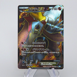 Pokemon Card Entei 070/069 SR 1st Edition BW4 2011 EX Japanese n942 - Image 1