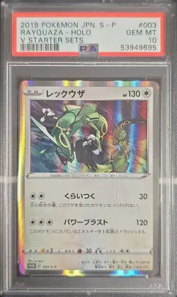 2019 POKEMON JAPANESE S-P V STARTER SETS PROMO #003 RAYQUAZA-HOLO PSA 10 - Image 1
