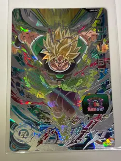 Broly BR SEC UM5-SEC2 Super Dragon Ball Heroes Japanese Trading Card Near Mint - Image 1