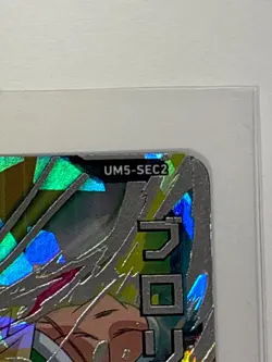 Broly BR SEC UM5-SEC2 Super Dragon Ball Heroes Japanese Trading Card Near Mint - Image 4