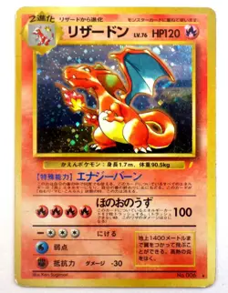 Charizard No.006 CD Promo Trade Please 1999 Japanese Pokemon Card Holo Rare TCG - Image 1
