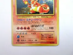Charizard No.006 CD Promo Trade Please 1999 Japanese Pokemon Card Holo Rare TCG - Image 4