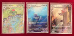Pokemon TCG 3 Card Lot of AR FULL ART HOLO Japanese Pokemon Cards M/NM - Image 1