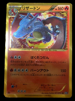 Pokemon Card Japanese Shiny Charizard 077/070 UR BW7 condition M So - Image 2
