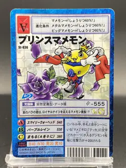 PrinceMamemon Vintage Digimon Card Japanese 1999 Digital Monster BANDAI St-836 - Image 1