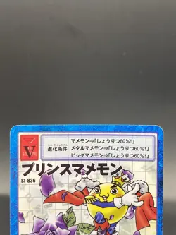 PrinceMamemon Vintage Digimon Card Japanese 1999 Digital Monster BANDAI St-836 - Image 2