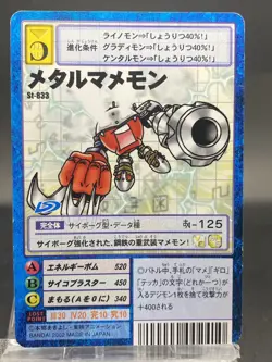 MetalMamemon Vintage Digimon Card Japanese 1999 Digital Monster BANDAI St-833 - Image 1