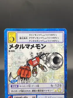 MetalMamemon Vintage Digimon Card Japanese 1999 Digital Monster BANDAI St-833 - Image 2