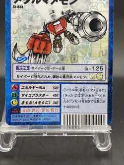 MetalMamemon Vintage Digimon Card Japanese 1999 Digital Monster BANDAI St-833 - Image 3