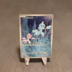 Frillish - Art Rare SV11W: White Flare 124/086 NM POKEMON TCG JAPANESE - Image 1