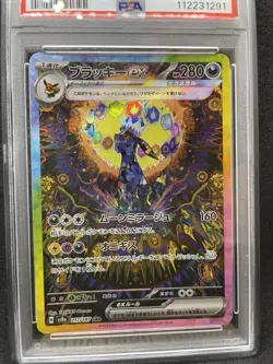PSA 10 Umbreon ex SAR 217/187 Terastal Festival sv8a 2024 Pokemon Card Japanese - Image 2