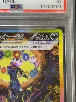 PSA 10 Umbreon ex SAR 217/187 Terastal Festival sv8a 2024 Pokemon Card Japanese - Image 4