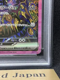 PSA 10 Umbreon ex SAR 217/187 Terastal Festival sv8a 2024 Pokemon Card Japanese - Image 5