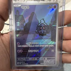 Pokemon Duskull 068/064 Art Rare Holo sv6a Night Wanderer Korean 2024 - Image 4