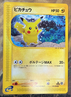 Pokemon Card Pikachu Japanese 033/088 Skyridge E-Series Split Earth 1st #2707 - Image 1