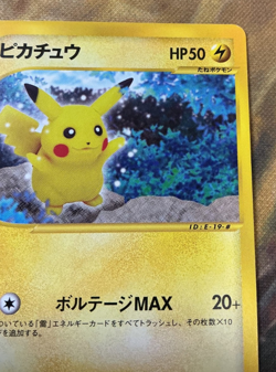 Pokemon Card Pikachu Japanese 033/088 Skyridge E-Series Split Earth 1st #2707 - Image 4