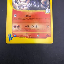 Karen's Houndoom 092/141 1st Edition VS - Japanese Pokemon Card - 2001 - Image 4