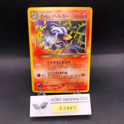 Dark Houndoom Holo No.229 Neo 4 Destiny - Japanese Pokemon Card - 2001 - Image 1
