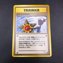 Misty's Tears (Banned Art) Gym 1 Heroes - Japanese Pokemon Card - 1998 - Image 2