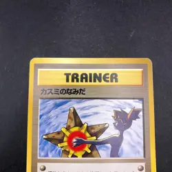 Misty's Tears (Banned Art) Gym 1 Heroes - Japanese Pokemon Card - 1998 - Image 3