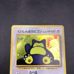 Hungry Snorlax Holo CD Promo - Japanese Pokemon Card - 1998 - Image 3
