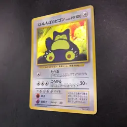 Hungry Snorlax Holo CD Promo - Japanese Pokemon Card - 1998 - Image 5