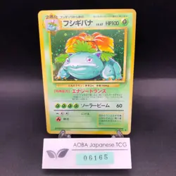 Venusaur Holo No.003 Base Set - Japanese Pokemon Card - 1996 - Image 1