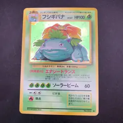 Venusaur Holo No.003 Base Set - Japanese Pokemon Card - 1996 - Image 2