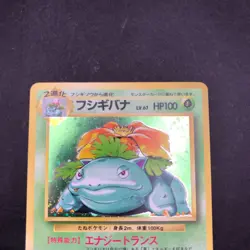 Venusaur Holo No.003 Base Set - Japanese Pokemon Card - 1996 - Image 3
