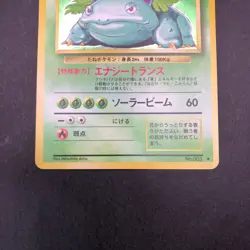 Venusaur Holo No.003 Base Set - Japanese Pokemon Card - 1996 - Image 4