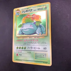 Venusaur Holo No.003 Base Set - Japanese Pokemon Card - 1996 - Image 5