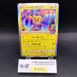Kanazawa's Pikachu 144/S-P Pokemon Center Promo - Japanese Pokemon Card - 2020 - Image 1